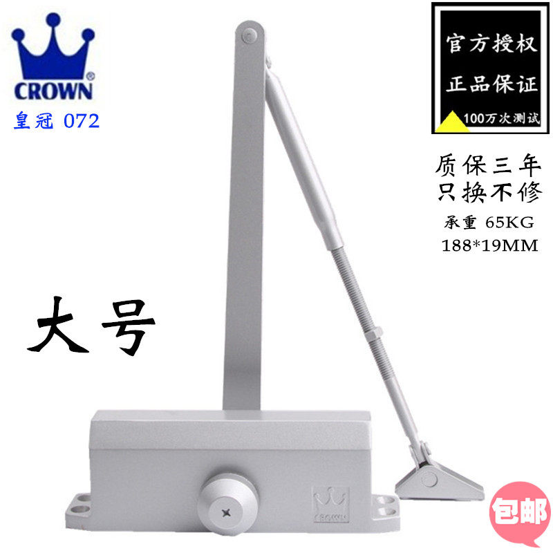 代理皇冠 072闭门器 防火门闭门器 无定位闭门器 180度闭门器