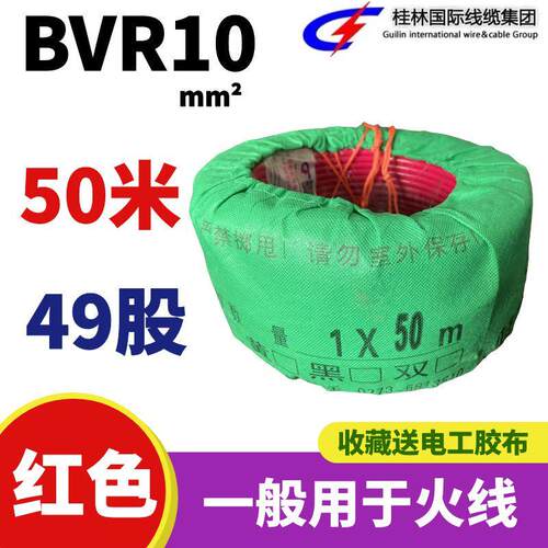 .国际1米总厂450电缆厂.电线芯家用空调6铜5mm2国标平方五十桂林5