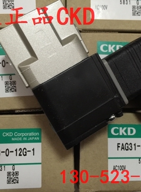 CKD 喜开理压缩空气用直动式3通电磁阀FAG31-8-0-12G-2