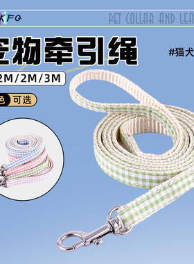 宠物猫咪工字胸背牵引绳中小型犬外出溜猫绳狗绳背心式项圈牵引带