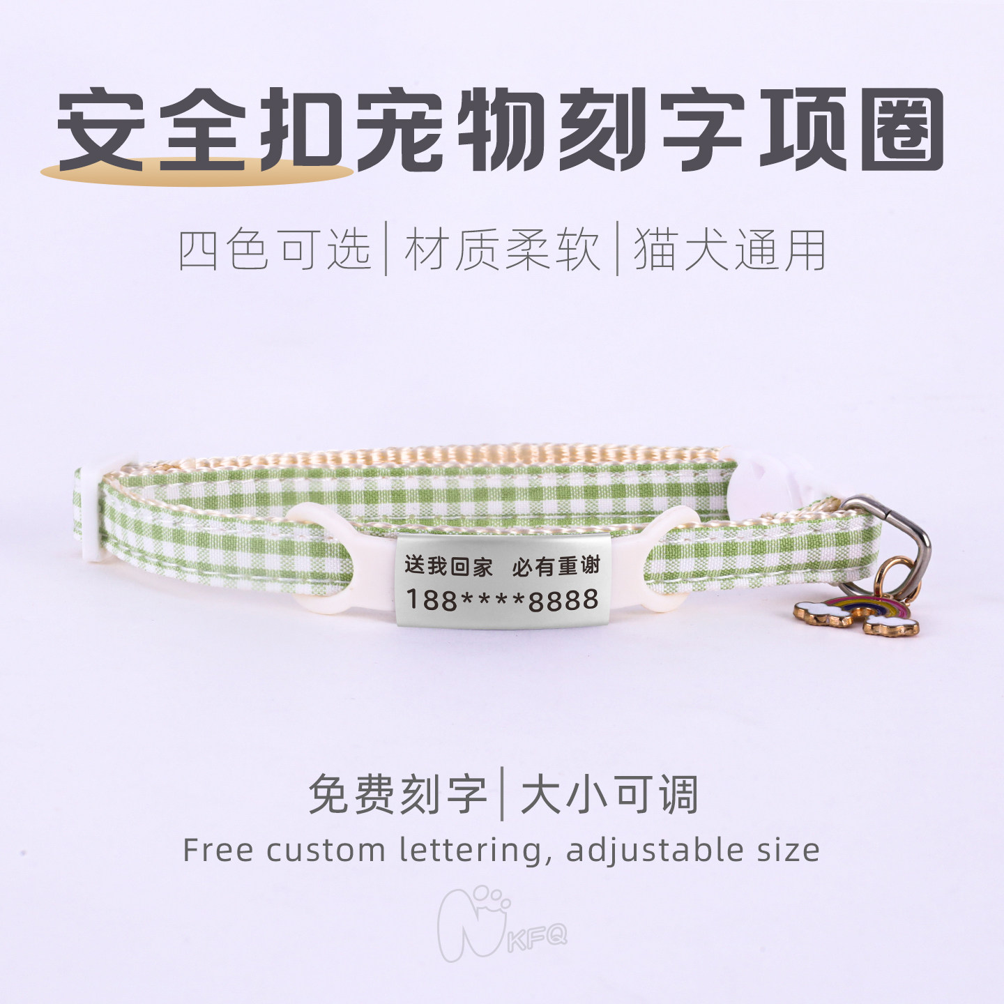 安全扣宠物项圈防丢刻字颈圈幼猫小型犬牵引绳可调节通用宠物脖圈,宠物/宠物食品及用品,项圈/肩带,淘宝优惠券,粉丝福利购,淘宝优惠卷