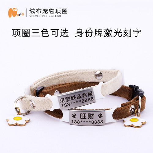 诺客繁祺宠物项圈定制刻字防丢失