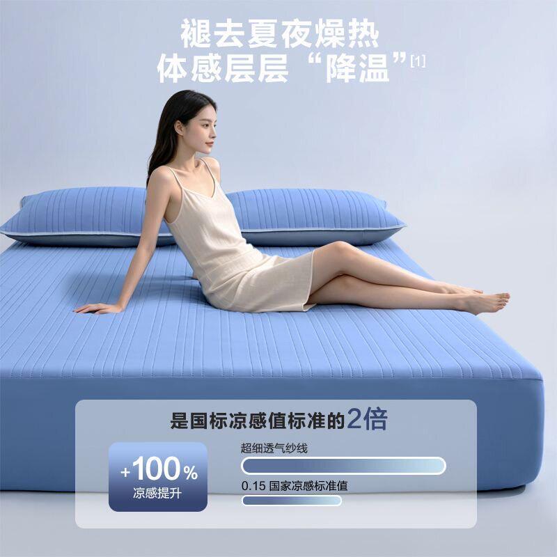 亚朵新款冰丝凉席子夏凉垫母婴级A类凉感床笠罩软席透气夏季床单