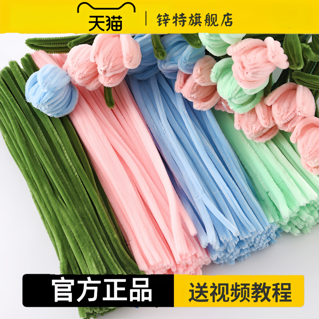 锌特扭扭棒[30根装]加密DIY手工花束毛条加粗加密礼物儿童玩具