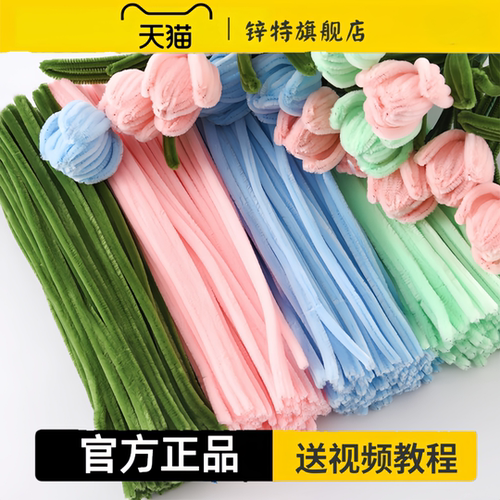 锌特加密扭扭棒30根加密diy手工