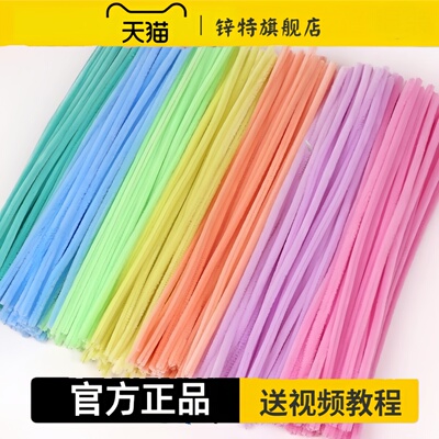 锌特超密扭扭棒手工DIY材料包