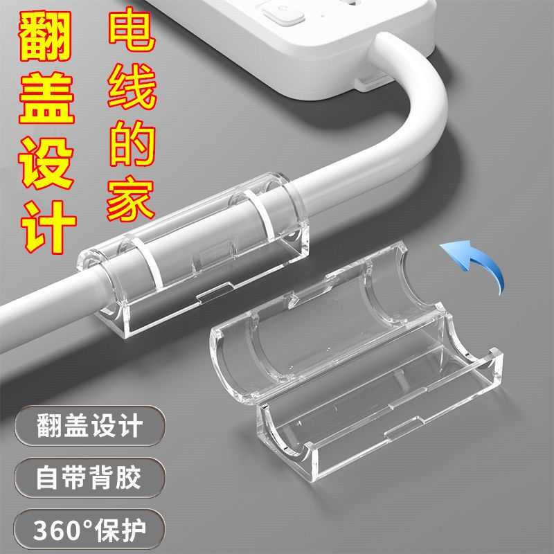 电线固定器自粘免打孔走线神器光纤线无痕收纳卡扣宽带网线理线器图片