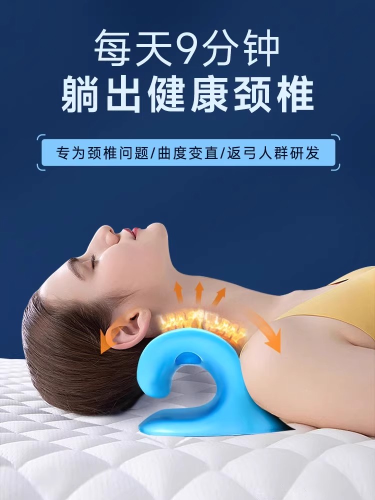 German cervical spine lifting device, special pillow for C-shaped cervical arch correction, Fortune Pack acupressure unblocking, traction neck brace