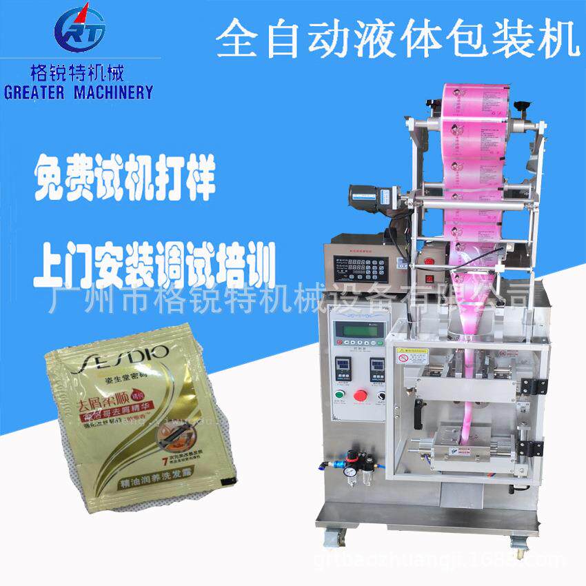 美容霜装袋包装机袋装眼霜面霜包装机膏体膏料全自动包装机