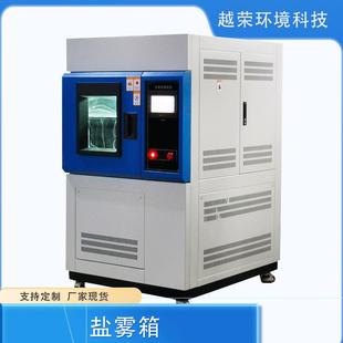 非标定制氙灯耐候箱高低温交变湿热试验箱远程监控温湿度设备
