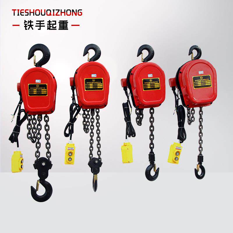 DH快速环链电动葫芦群吊挂钩式环链葫芦电动葫芦链条式2T*9M
