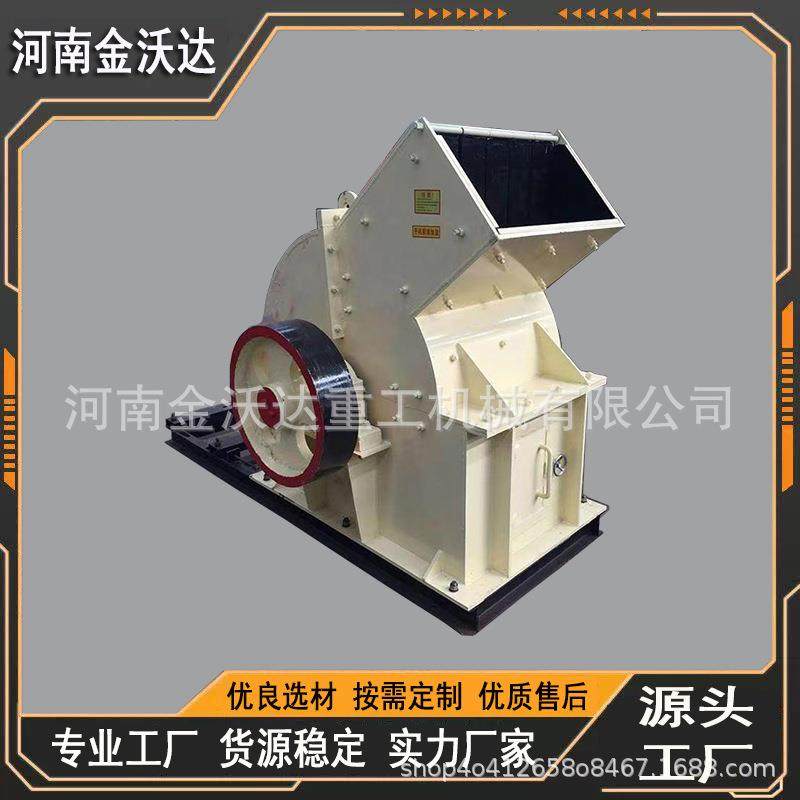 小型移动式页岩石锤式破碎机石膏煤炭矿渣粉碎机鹅卵石制砂设备,机械设备,破碎机,淘宝优惠券,粉丝福利购,淘宝优惠卷