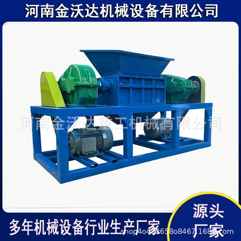 多功能自行车塑料壳双轴撕碎机铝型材断桥铝粉碎机木架子破碎机,机械设备,粉碎机,淘宝优惠券,粉丝福利购,淘宝优惠卷