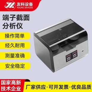 断面检测仪全自动线束剖面分析仪 全自动端子截面分析仪研磨一体式