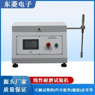 线性耐磨试验机塑料皮革橡胶汽车配件耐磨损测试仪