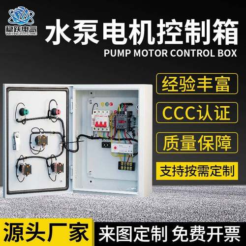 供应18.5KW成套控制箱户外户内冷轧钢板机箱电机风机水泵风机箱