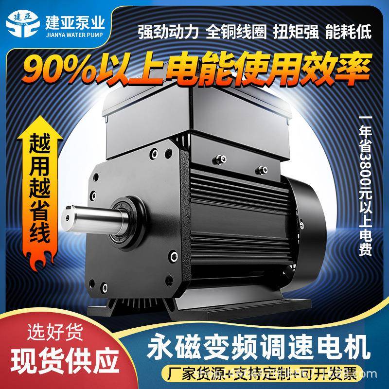 单相电机永磁高效小型交流电动机220V卧式370W750W1100W1500W2000
