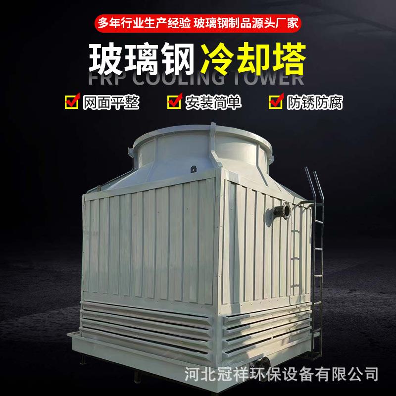 冷却塔冷水塔工业大小型高温加厚降温玻璃钢凉水塔20T80吨至200t