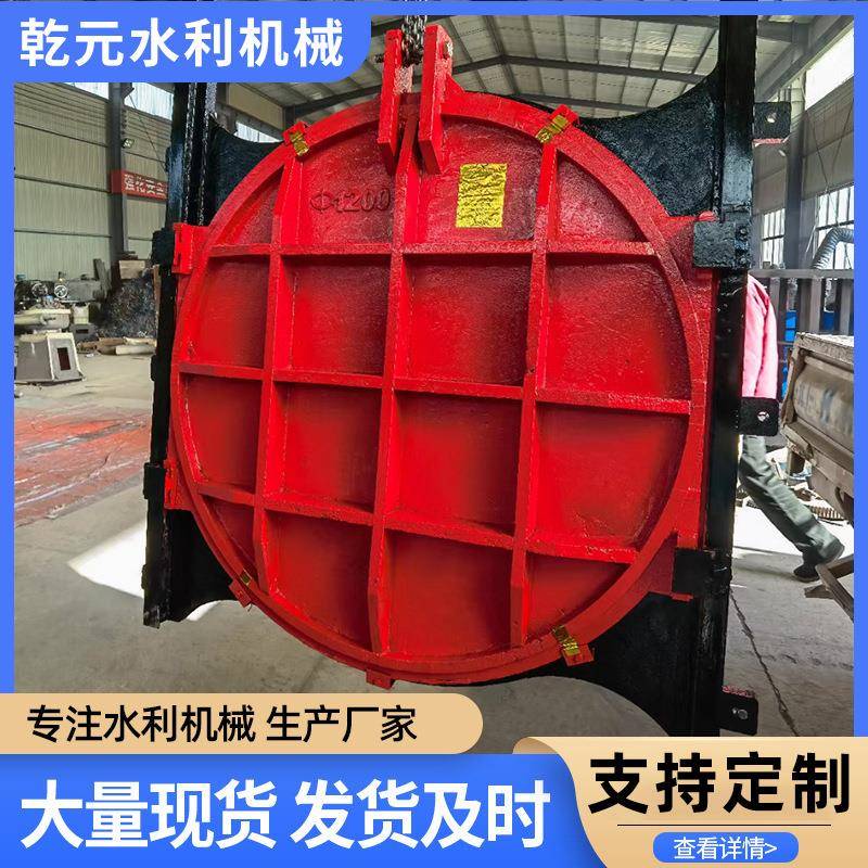 单向圆闸门生产厂水库渠道铸铁镶铜电动手动启闭机闸门一体式闸门