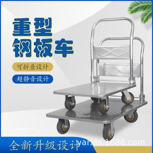 重型钢板车仓库拉车手推车家用小推车工具车工厂多功能折叠搬运车