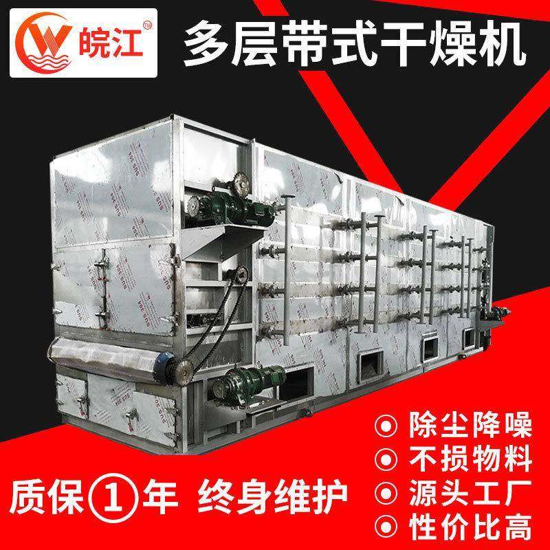 葛根网带式烘干设备脱水蔬菜网带式烘干线粉皮烘干机厂家生产,清洗/食品/商业设备,其他食品加工设备,淘宝优惠券,粉丝福利购,淘宝优惠卷