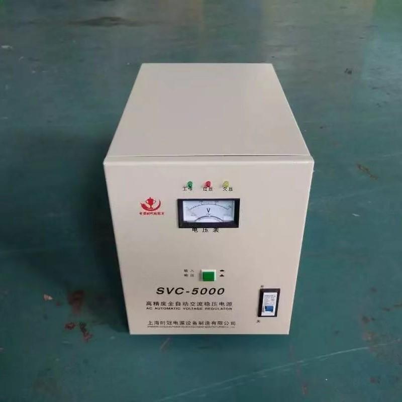 特价SVC-5000VA220v110V单相高精度全自动交流稳压器