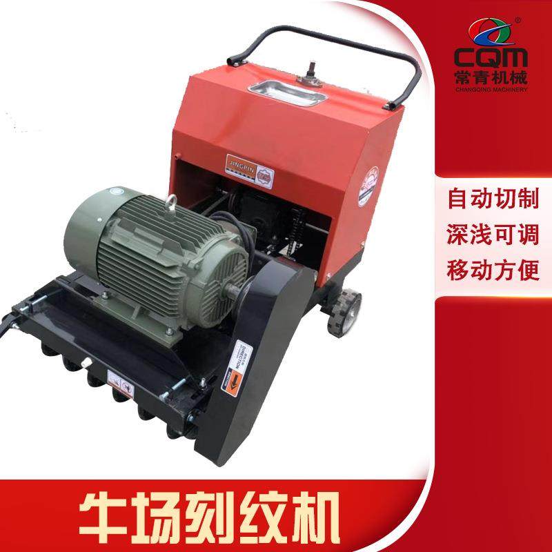 手推式牛场刻纹机电动自走式牛棚刻槽钩机混凝土沥青路面刻纹机,五金/工具,筑路机械,淘宝优惠券,粉丝福利购,淘宝优惠卷