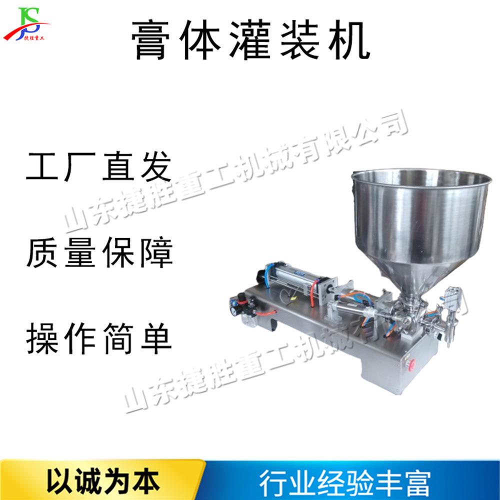 小型半自动膏体灌装机食品厂酱料装罐机化妆品不锈钢装瓶设备