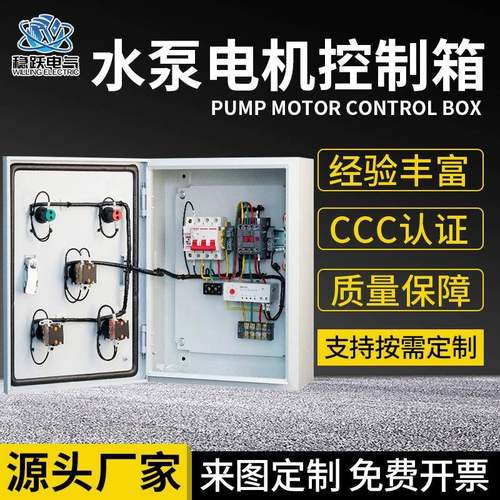 户外户内冷轧钢板机箱工地电机风机控制箱5.5-7.5KW水泵风机箱