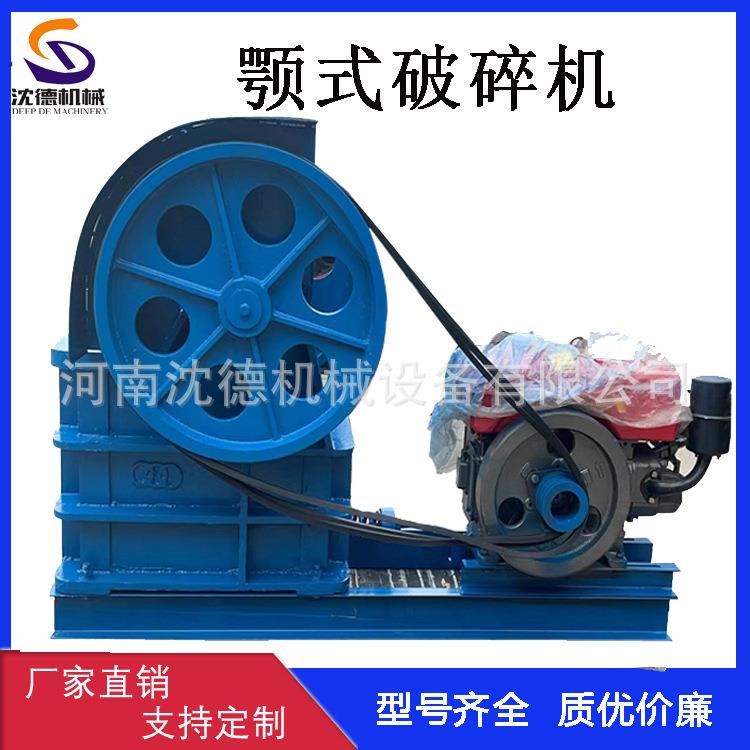 250x400颚式破碎机柴油动力颚破机花岗岩青石鄂式粉碎机批量发