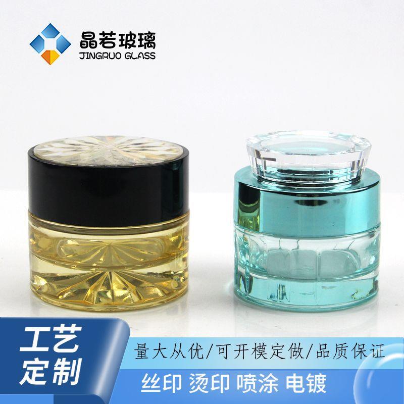 现货厚底50ml透明玻璃膏霜瓶水晶化妆品面霜分装瓶空瓶包材