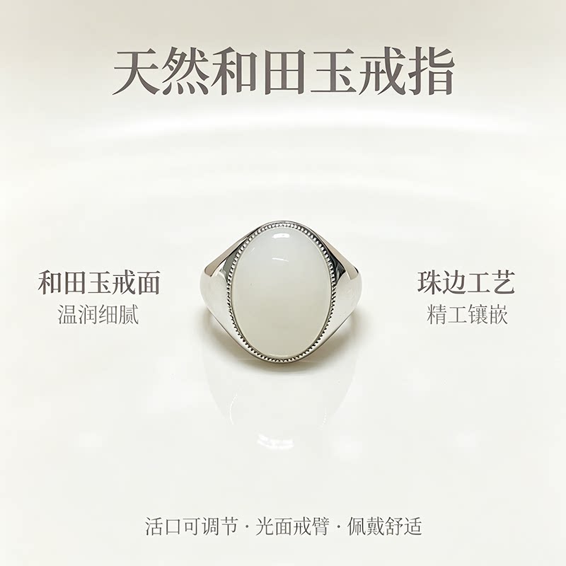 S925银男戒镶嵌天然新疆和田玉俄罗斯羊脂白玉晴水戒指简约时尚款