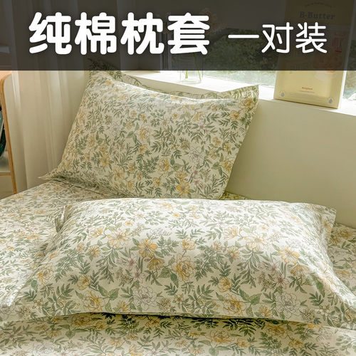纯棉枕套全棉枕头套一对装家用48cmx74cm儿童乳胶枕芯宿舍内胆套