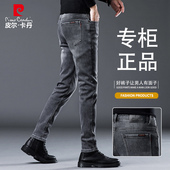 皮尔卡丹烟灰色牛仔裤 小脚宽松直筒潮流弹 子修身 男士 商务休闲长裤