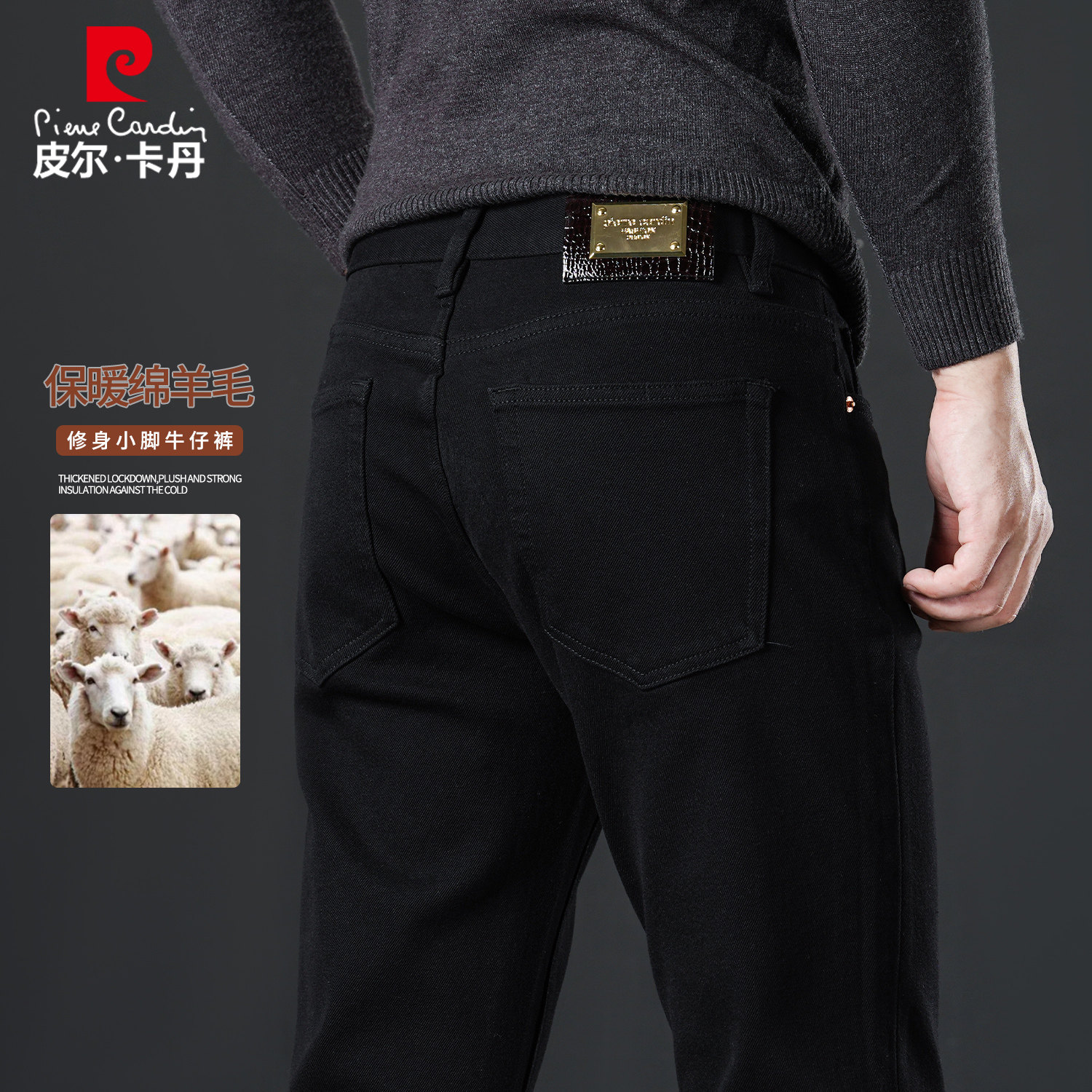 皮尔卡丹秋冬款不掉色黑色牛仔裤牛仔裤