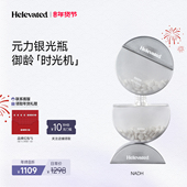 力能量银光瓶线粒体素蛋白激活剂再生nad 英国helevated NADH元