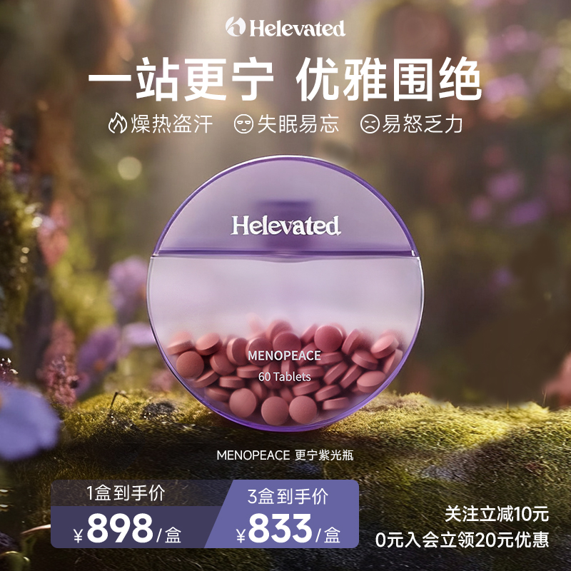 helevated更宁紫光瓶一站更宁