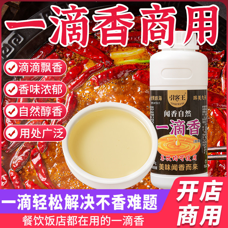 四川特产香辣油火锅麻辣烫