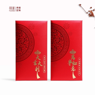 大吉大利通用红包袋商务福字万事如意福气满满恭喜发财平安喜乐