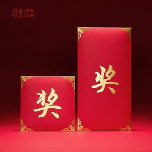 奖字新款红包墙展板创意通用中式百元万元奖金公司商务定制加LOGO