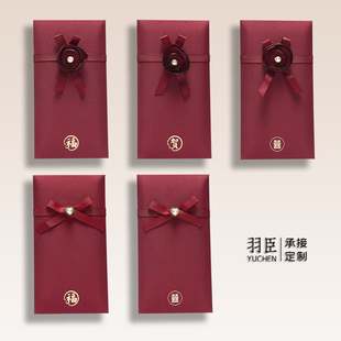 通用缎面布艺红包结婚随礼表白求婚份子钱仪式感利事封闺蜜可定制