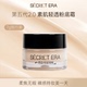 秘密时代素肌轻透粉霜油皮大油田遮暇粉底液7g单个装 Secret Era