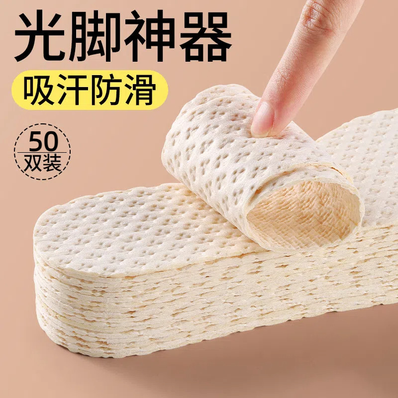 一次性鞋垫纯棉全棉布女款吸汗防臭透气男士军训可用光脚神器防滑