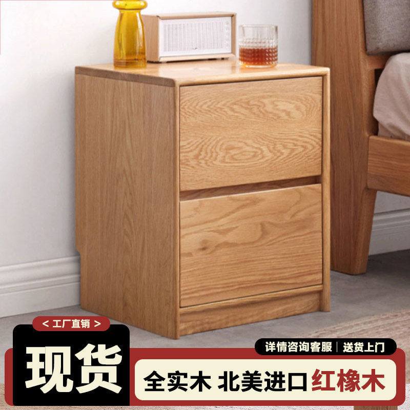 实木床头柜简约现代橡木收纳柜