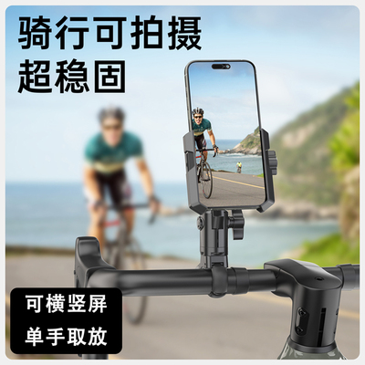 迈路者骑行手机支架拍摄导航山地车公路车自行车电动车固定专用