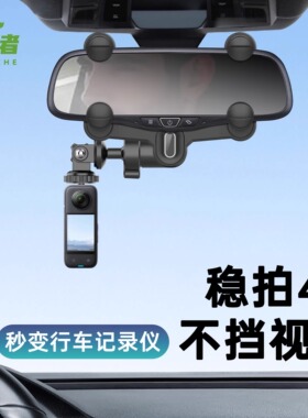 迈路者适用goproInsta大疆osmoaction运动相机车载后视镜支架新款