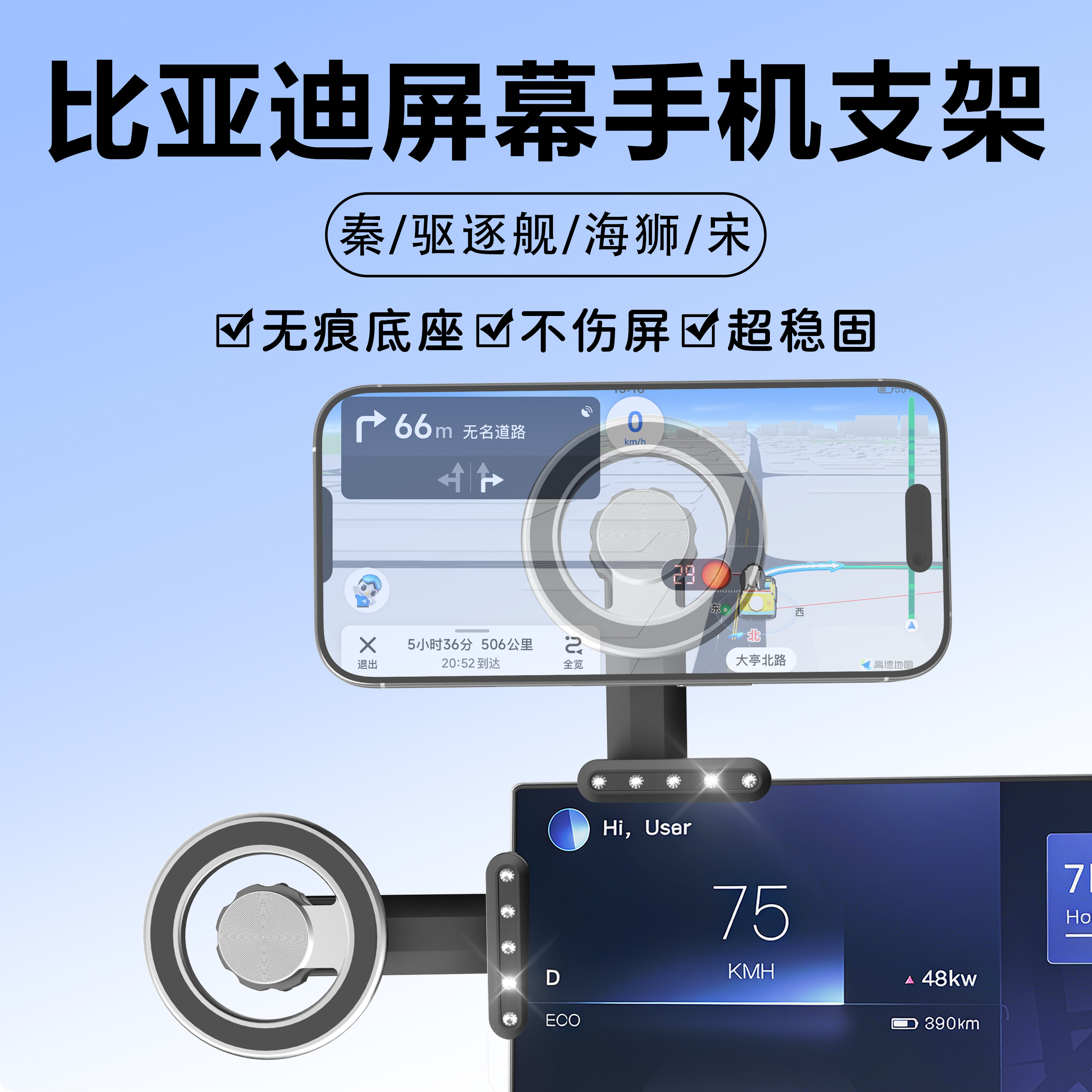 迈路者比亚迪秦l手机支架磁吸宋plusdmi海狮e2e7e9s2汽车屏幕固定