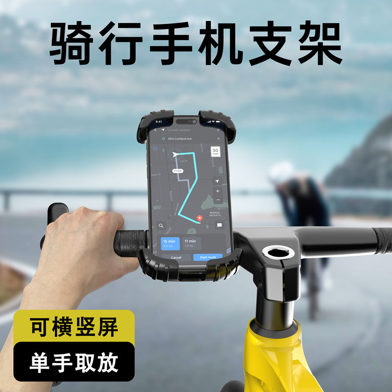 迈路者公路车手机架山地自行车导航支架一体骑行适用捷安特喜德盛