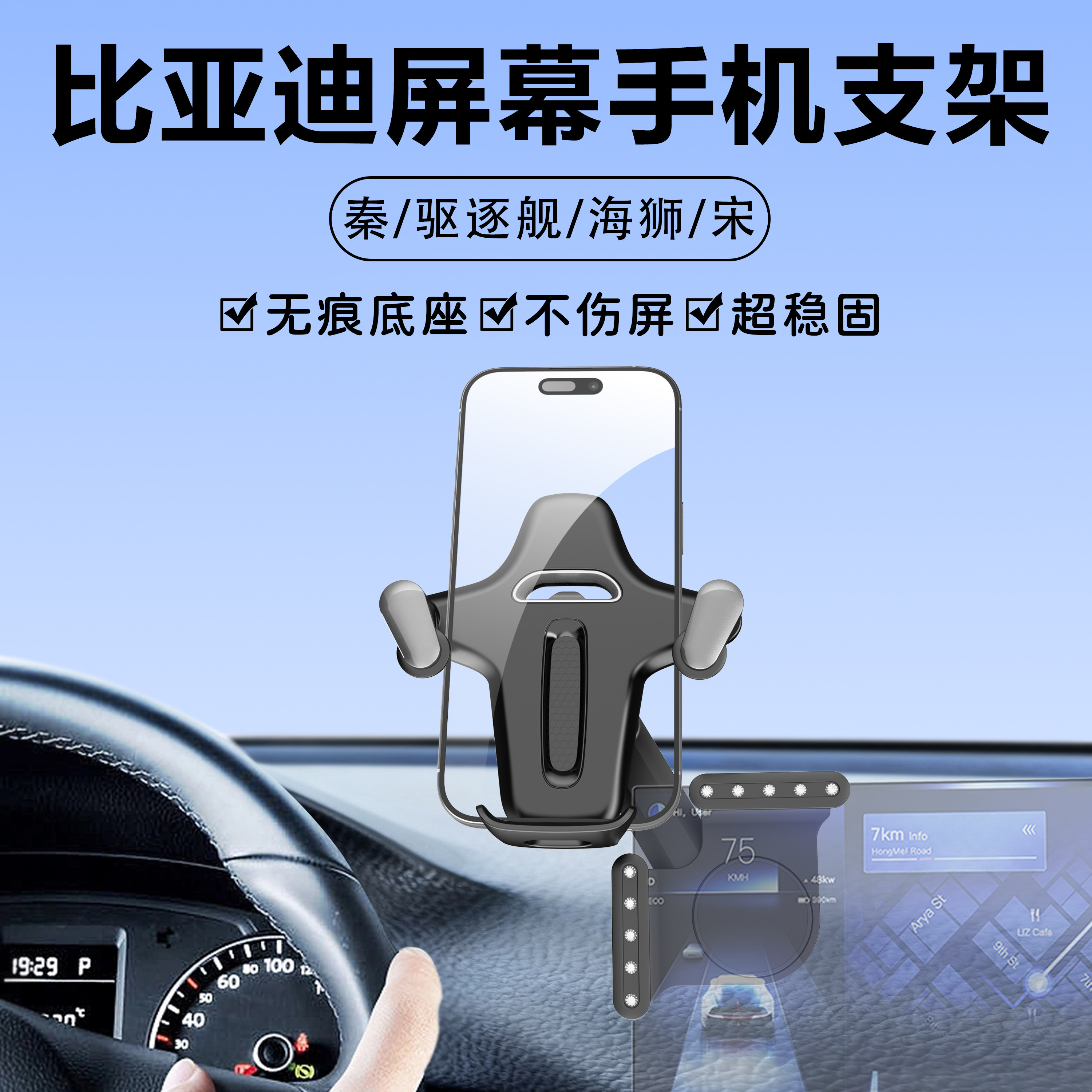 迈路者比亚迪秦l手机支架宋plusPro秦dmie2e7e9s2车载屏幕手机架