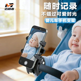 婴儿车手机支架宝宝手推车固定夹子配件bb车专用遛娃神器2026新款